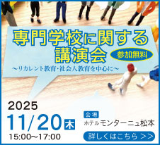 高等教育をとりまく変化