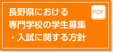 専門学校に関する講演会動画チャンネル