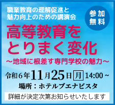 高等教育をとりまく変化